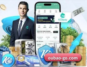 欧宝体育 APP 深度功能